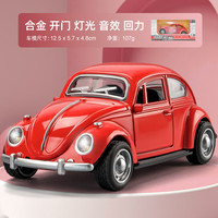 卡威（KIV）合金大众甲壳虫玩具车1-3岁仿真儿童小汽车模型复古轿车合金车模 甲壳虫-红色-声光回力