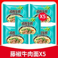 统一老坛酸菜牛肉面袋装整箱夜宵速食泡面充饥即食拌方便面