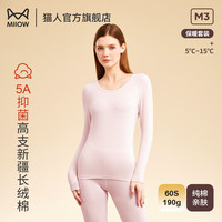 猫人（MiiOW）女士保暖内衣新疆长绒棉无痕抑菌秋衣秋裤薄款套装基础打底圆领 粉色 2XL
