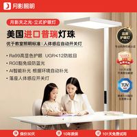 月影 天之光 大路灯 立式护眼灯 儿童学习台灯 钢琴落地灯