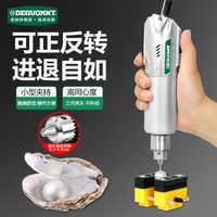 美耐特 DEGUQMNT 德国美耐特珍珠打孔器手工无患子文玩钻孔手串珠子打孔机小型电钻