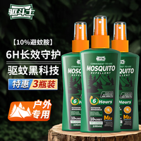 驱斗士 驱蚊液喷雾100ml*3瓶