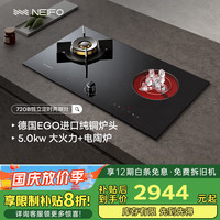 内芙 Neifo 家用嵌入式燃气灶 猛火气电混合两用灶 一气一电陶炉电磁炉