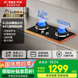 方太 JZT-TX22 5.2kW大火力 可拆洗炉头 天然气燃气灶