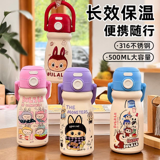 康妮雅2025高颜值卡通儿童保温杯316不锈钢一杯双饮可爱便携 500ml 【布拉拉】中国红 500ml