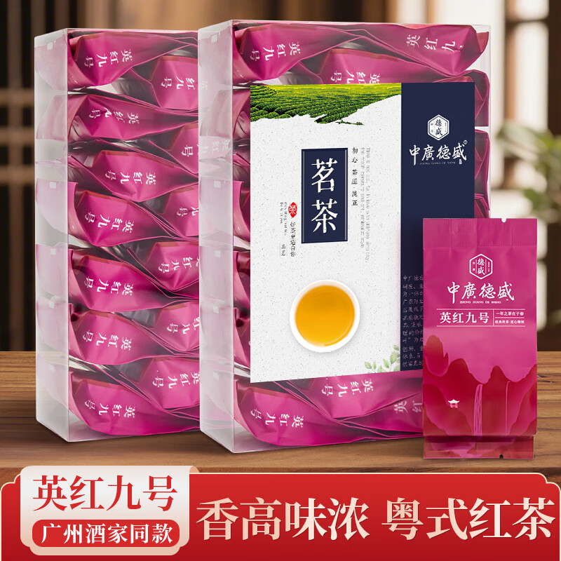  中广德盛 浓香型 英红九号红茶