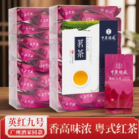 中广德盛 英红九号红茶 96g*1盒