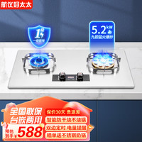 航仪好太太 JZT-E 智能防干烧 天然气双灶 燃气灶