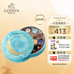 歌帝梵 鎏金· 明悦巧克力礼盒14颗装180g休闲零食西式糕点日礼盒  鎏金· 明悦14颗礼盒