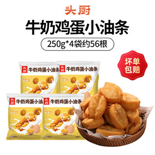 头厨 牛奶鸡蛋油条 速冻半成品面点