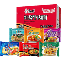 康师傅方便面红烧牛肉面经典方便面泡面速食面条整箱袋装 【12包】老坛酸菜牛肉面