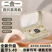 千飒 降噪 无线蓝牙耳机  有线充电