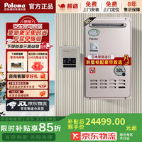 百乐满 JSW62-B327WH/B387WH燃气热水器室外户外机精炼