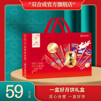 移动端：双合成 Good and Good 山西特产晋式蛋月烧月饼礼盒双合成中秋节一盒好月饼