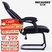 伯力斯 电脑椅 黑框 MD-0895-B