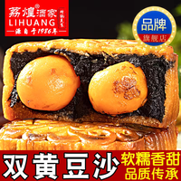 移动端：荔煌 LIHUANG 双黄黑豆沙月饼 187g 散装