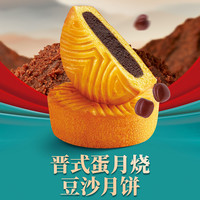 移动端：双合成 Good and Good 山西特产晋式月饼蛋月烧双合成枣泥豆沙糖醇五仁杂粮苏式青稞椰蓉