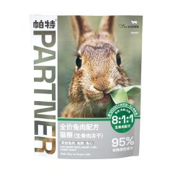 帕特 冻干猫零食兔肉240g