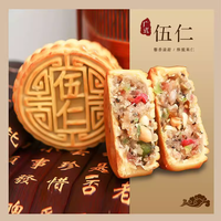 移动端：多香园 正宗传统手工新货中秋送礼月饼散装五仁月饼广式多口味月饼糕点