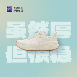 必迈 远征者厚道厚底跑步鞋运动男鞋轻弹缓震耐磨透气大体重鞋子