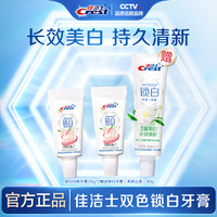 Crest/佳洁士锁白牙膏家庭装去渍去黄长效清新美白牙膏 雪樱85g*3+白桃85g*3+茉莉山茶40g*2,雪樱85g*2+白桃85g*2+茉莉山茶40g*2+白桃20g*2,雪樱85g*2+白桃85g*2+白桃20g,雪樱85g+白桃85g,茉莉山茶40g+白桃20g*2