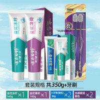 云南白药金口健益优牙膏清新口气去牙垢亮白牙齿套装家用
