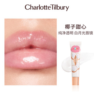 夏洛特蒂铂丽 Charlotte TilburyCT果冻唇蜜护唇精华镜面水光滋润保湿唇釉口红 【纯净透明】COCONUT WATER椰子甜心