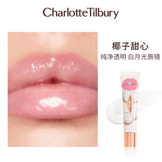 夏洛特蒂铂丽 Charlotte TilburyCT果冻唇蜜护唇精华镜面水光滋润保湿唇釉口红 【纯净透明】COCONUT WATER椰子甜心