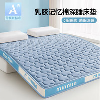 浪莎(langsha)A类乳胶床垫1.5米x2米席梦思榻榻米床垫1.5米x1.9米宿舍单人 min-双拼-蓝色【厚约6cm】 150x200cm【软硬适中 支撑有度】