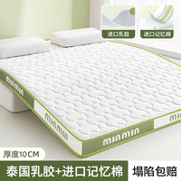 浪莎(langsha)A类乳胶床垫1.5米x2米席梦思榻榻米床垫1.5米x1.9米宿舍单人 min-双拼-白绿【厚约10cm】 90x200cm【软硬适中 支撑有度】
