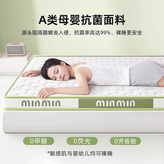 浪莎（langsha）A类乳胶床垫1.5米x2米席梦思榻榻米床垫1.5米x1.9米宿舍单人 min-双拼-白绿【厚约10cm】 150x200cm【软硬适中 支撑有度】