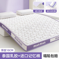 浪莎(langsha)A类乳胶床垫1.5米x2米席梦思榻榻米床垫1.5米x1.9米宿舍单人 min-双拼-白紫【厚约10cm】 90x200cm【软硬适中 支撑有度】