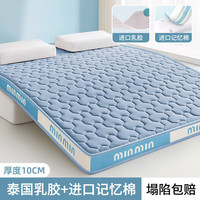 浪莎(langsha)A类乳胶床垫1.5米x2米席梦思榻榻米床垫1.5米x1.9米宿舍单人 min-双拼-蓝色【厚约10cm】 150x200cm【软硬适中 支撑有度】