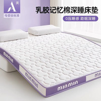 浪莎(langsha)A类乳胶床垫1.5米x2米席梦思榻榻米床垫1.5米x1.9米宿舍单人 min-双拼-白紫【厚约6cm】 120x200cm【软硬适中 支撑有度】