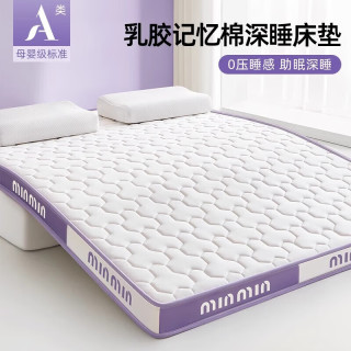 浪莎（langsha）A类乳胶床垫1.5米x2米席梦思榻榻米床垫1.5米x1.9米宿舍单人 min-双拼-白紫【厚约6cm】 200x220cm【软硬适中 支撑有度】