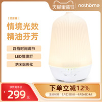 北欧欧慕 nathome/北欧欧慕 NJS703 香薰空气加湿器香薰机香薰灯LED小夜灯