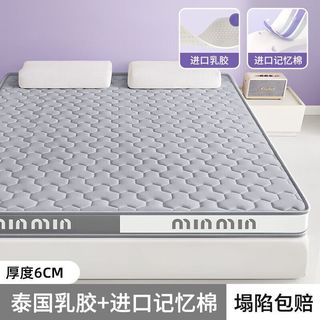 浪莎（langsha）A类乳胶床垫1.5米x2米席梦思榻榻米床垫1.5米x1.9米宿舍单人 min-双拼-灰紫【厚约6cm】 200x220cm【软硬适中 支撑有度】