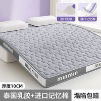 浪莎(langsha)A类乳胶床垫1.5米x2米席梦思榻榻米床垫1.5米x1.9米宿舍单人 min-双拼-灰紫【厚约10cm】 180x200cm【软硬适中 支撑有度】