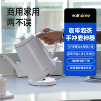 北欧欧慕 恒温烧水壶泡茶专用家用电水壶手冲开水电热自动煮水保温