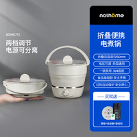 北欧欧慕 A6 多功能电煮锅