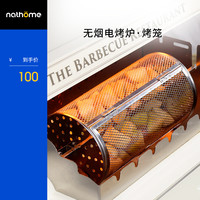 北欧欧慕 烤肉机盘电烤盘电烤炉烤串机烤肉锅电烤盘家用无烟烧烤炉