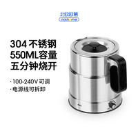 北欧欧慕 不锈钢折叠电热水壶旅行小型家用便携式自动断电烧水壶