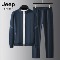 JEEP SPIRIT运动套装男春秋立领开衫卫衣男款加肥加大码两件套中年爸爸休闲服 深蓝 XL