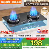 SUNPUNR 苏泊燃气灶天然气液化气灶煤气灶家用猛火5.2kw双灶一级节能省气灶具