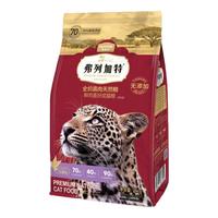 FREGATE弗列加特【品牌直发】猫粮鲜肉美短英短高蛋白绝育呵护肠胃猫主食乳鸽猫粮 【乳鸽配方】70%鲜肉成猫粮2kg