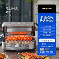 北欧欧慕 折叠电烧烤炉家用无烟电烤盘室内烤串机露营烤肉自动旋转