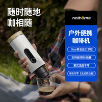 北欧欧慕 携便咖啡机意式浓缩咖啡粉胶囊两用冷热可萃长续航户外