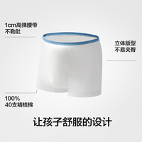 蕉内 365S儿童内裤一次性7条 100%棉