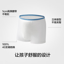 蕉内 365S儿童内裤一次性7条 100%棉