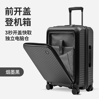 CONWOOD小木侧开盖深仓行李箱可扩展拉杆箱旅行箱20寸登机箱 烟墨黑-前开盖/无扩展层 20寸【可登机-适合1-5天旅行】